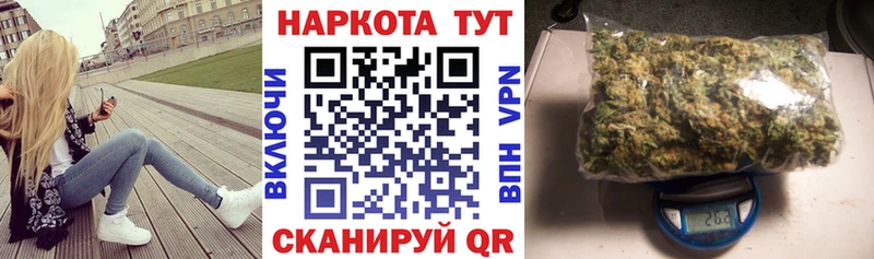 Купить закладку МАРИХУАНА Героин МЕФ Шелехов