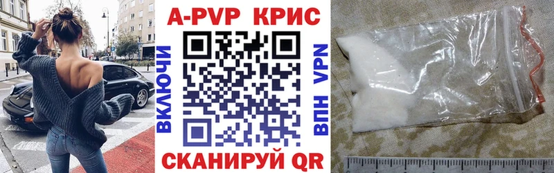 Alpha PVP кристаллы Шелехов