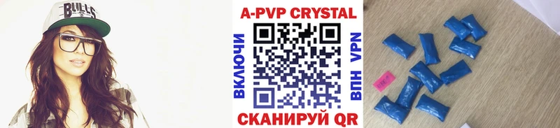 Купить закладки  Шелехов  А ПВП Crystall 