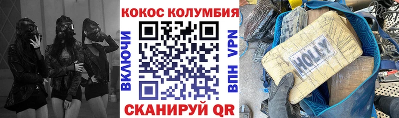 COCAIN Боливия  Купить где  Шелехов 