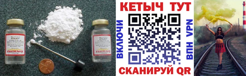 Кетамин VHQ  Купить где  Шелехов 