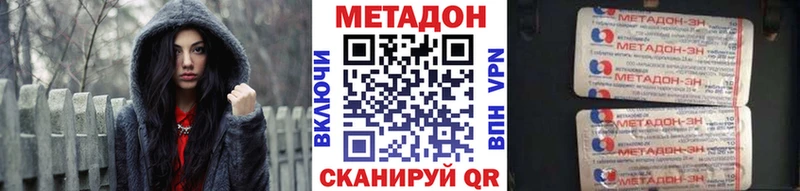 Купить где  Шелехов  МЕТАДОН methadone 