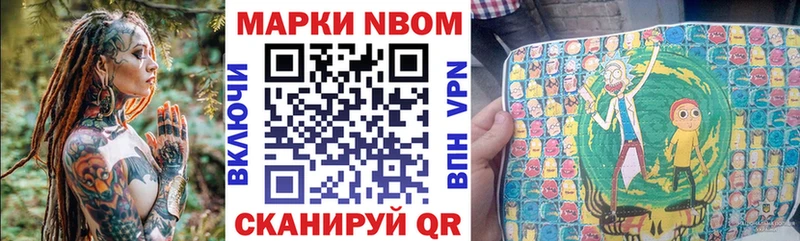 Купить закладки  Шелехов  Марки NBOMe 1,8мг 