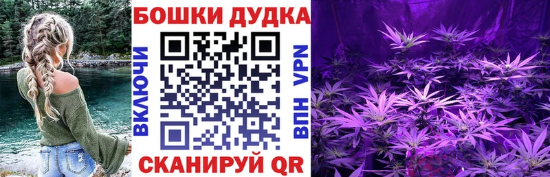 Бошки Шишки Ganja  Купить  Шелехов 